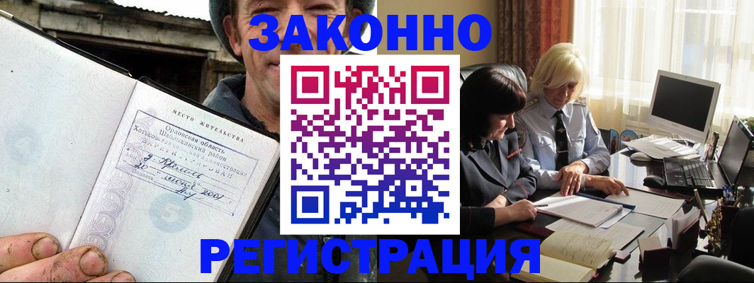 временная регистрация гарантия в Арсеньеве