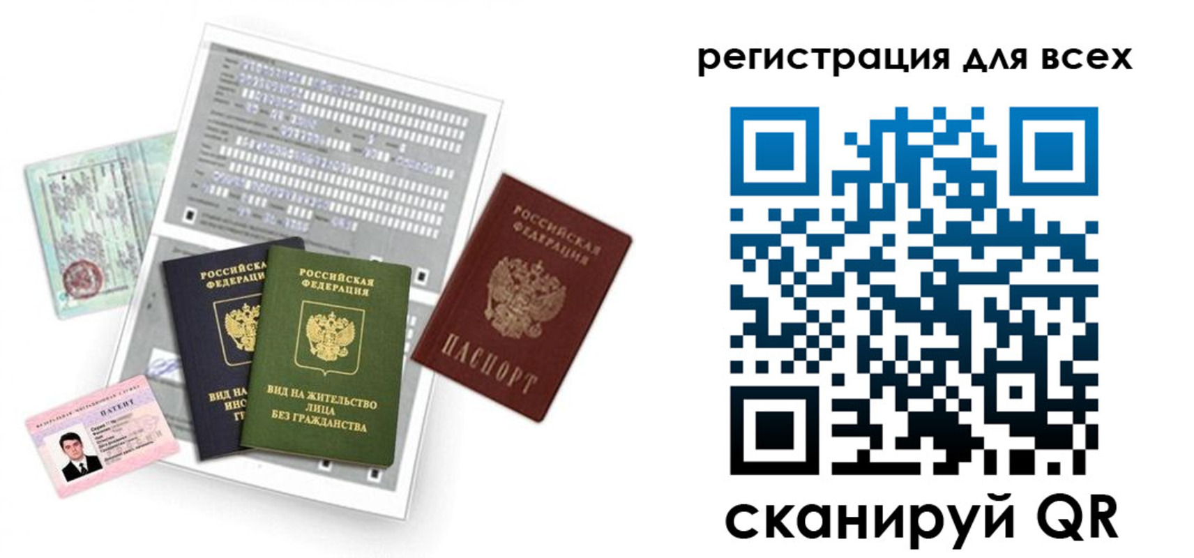прописка для военкомата в Арсеньеве