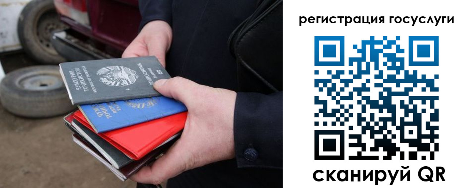 временная регистрация в Арсеньеве