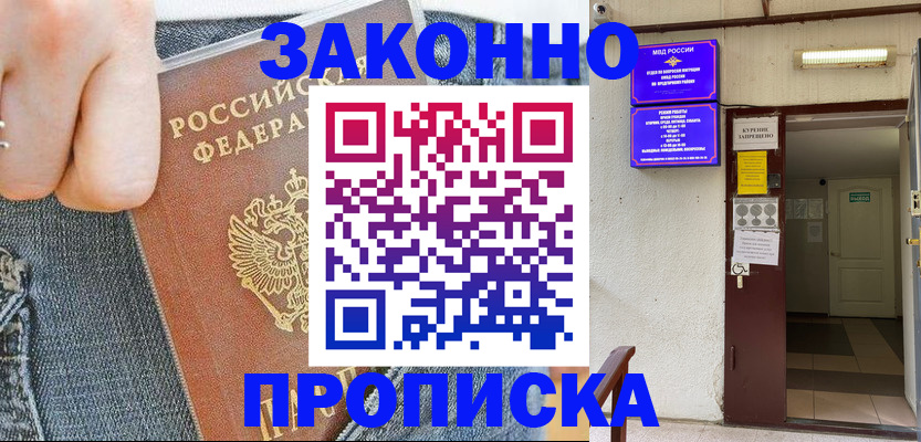 прописка поиск в Арсеньеве