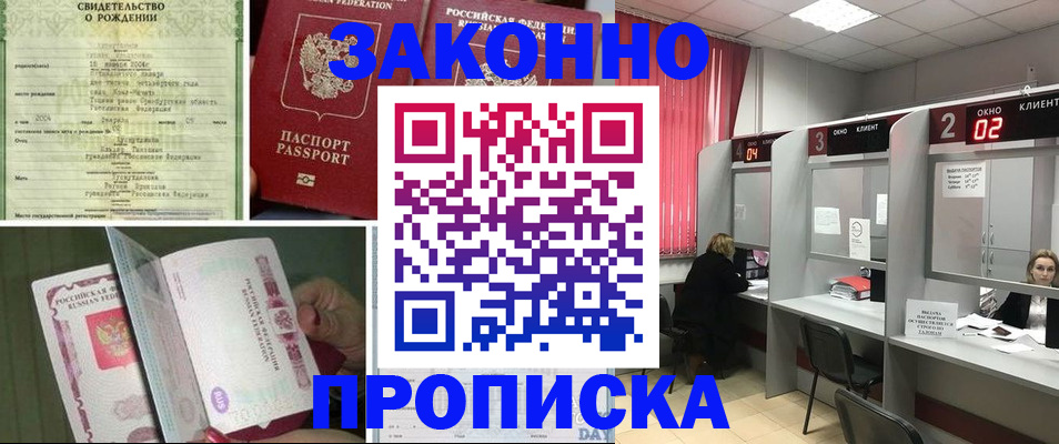 временная регистрация госуслуги в Арсеньеве