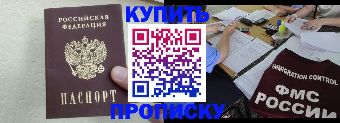 временная регистрация поиск в Арсеньеве