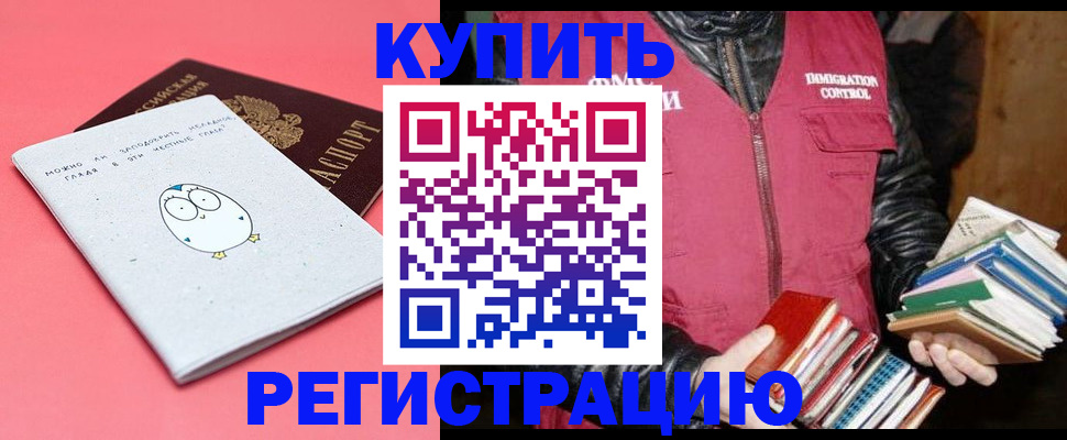 прописка для кредита в Арсеньеве