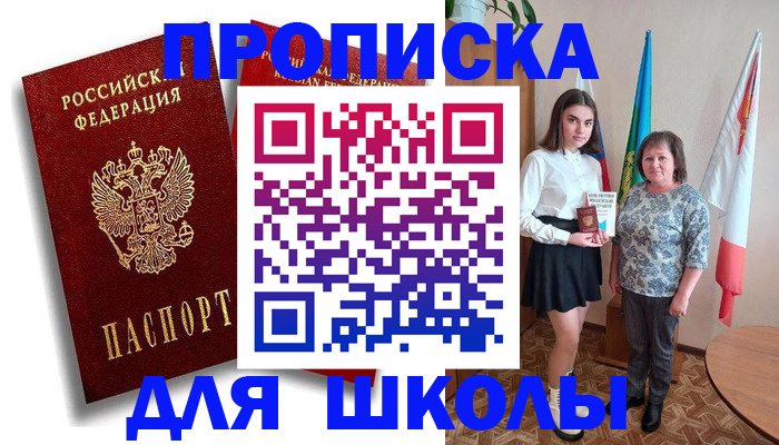 где прописаться в Арсеньеве